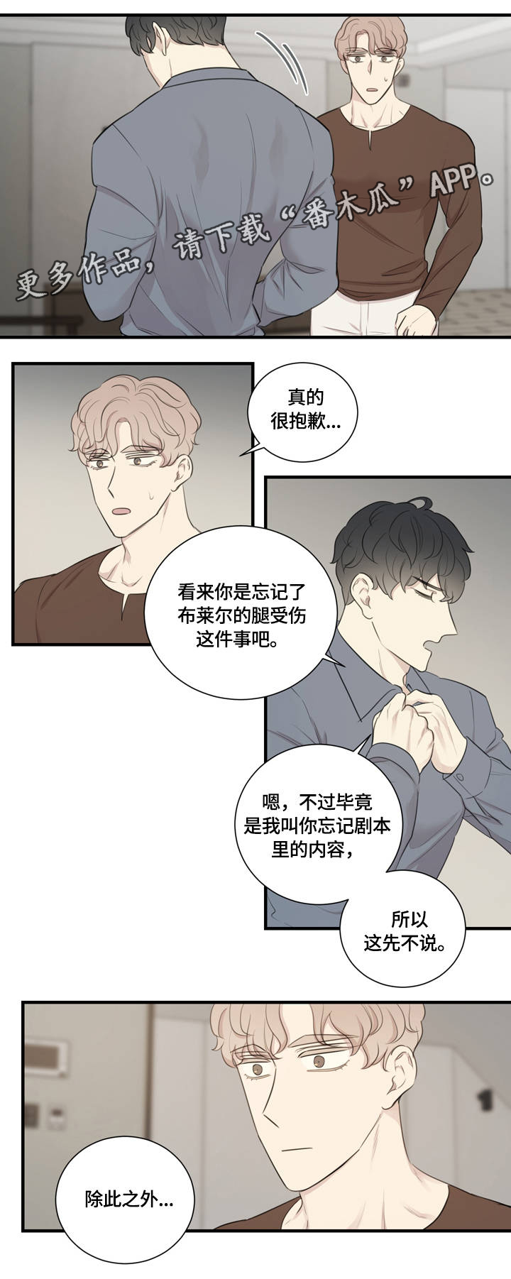 第15章：假戏真做8