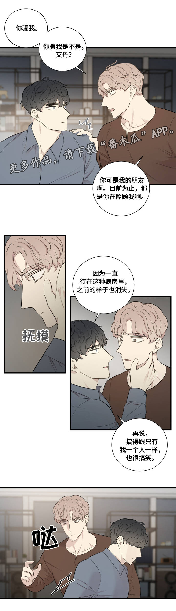 第15章：假戏真做1
