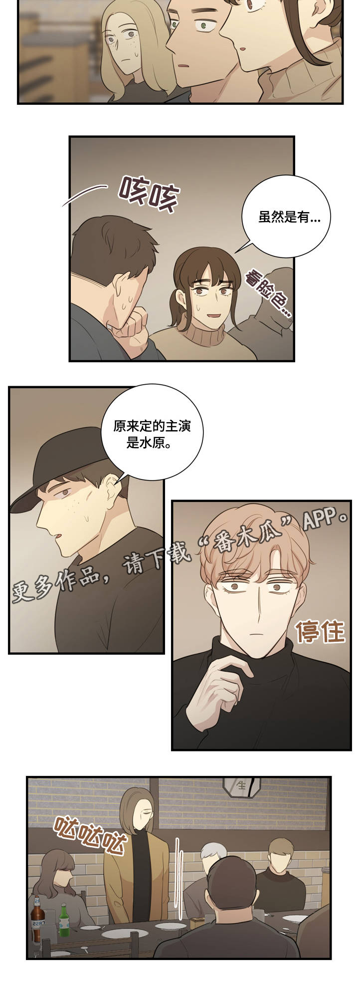 第7章：争执11
