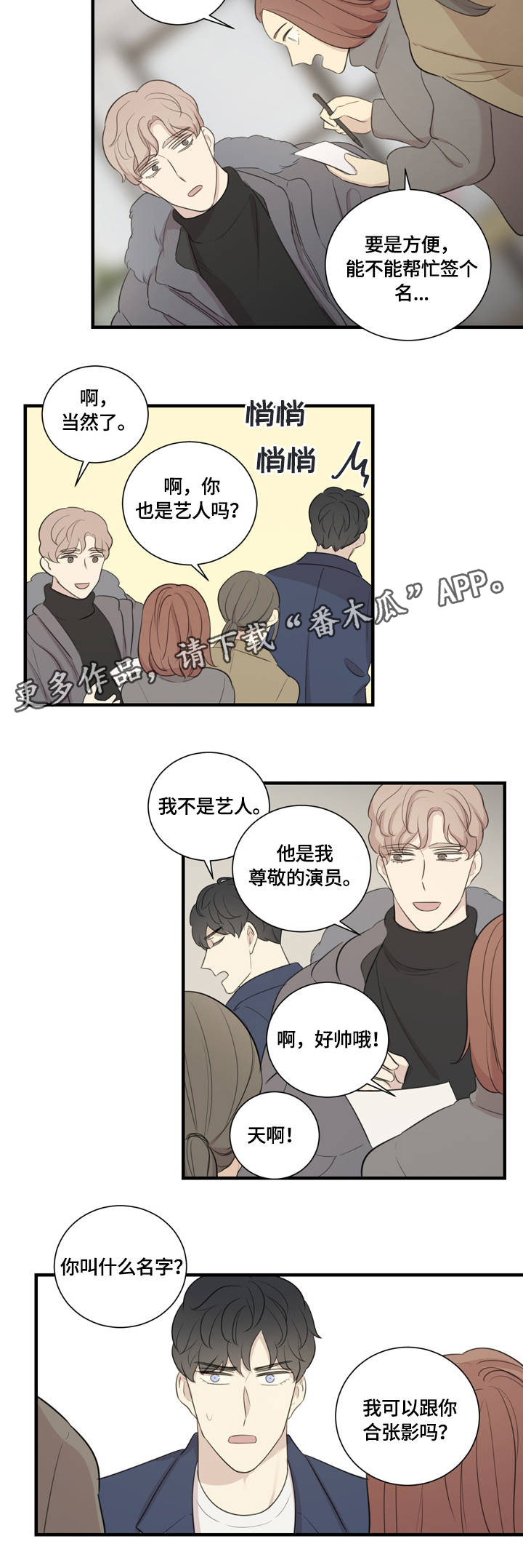 第4章：再次相遇11