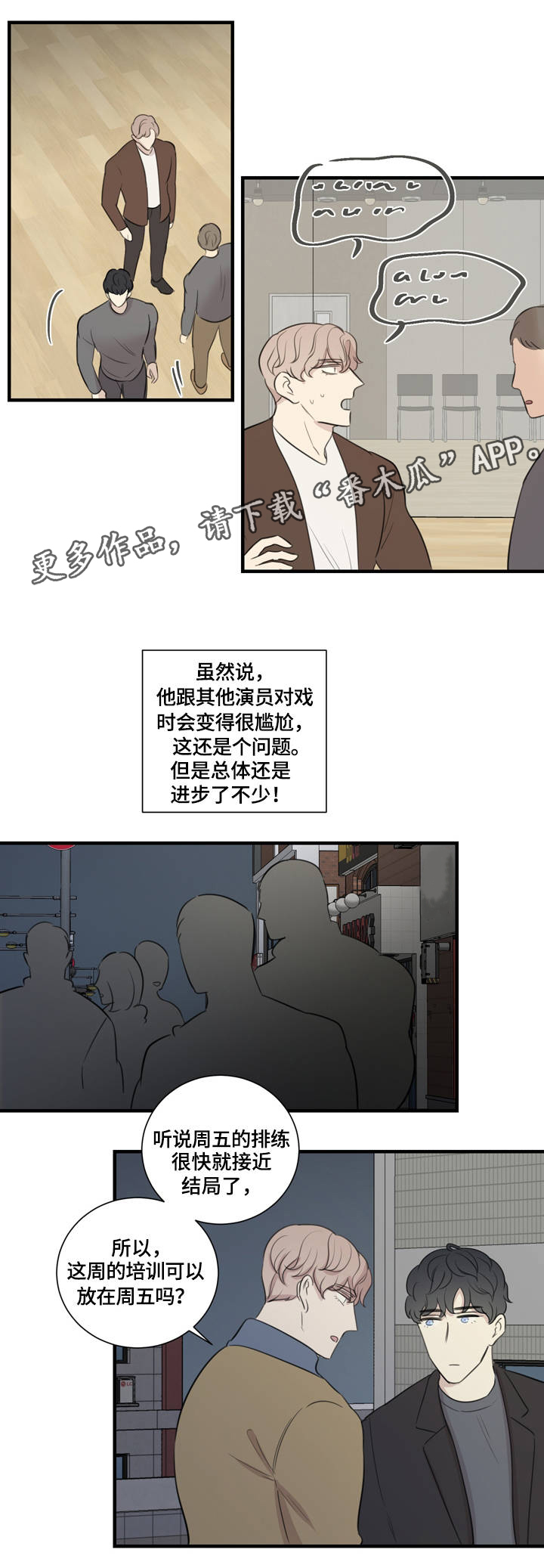 第17章：不断地进步0