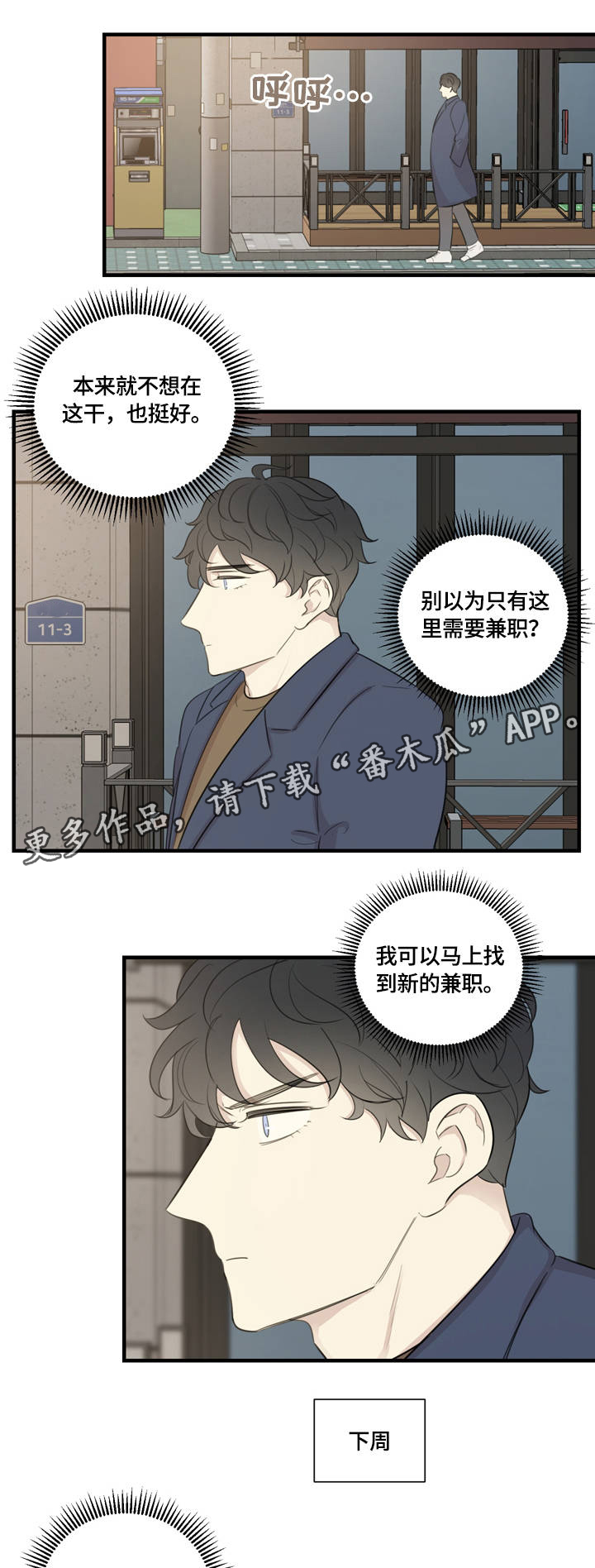 第12章：私人感情2