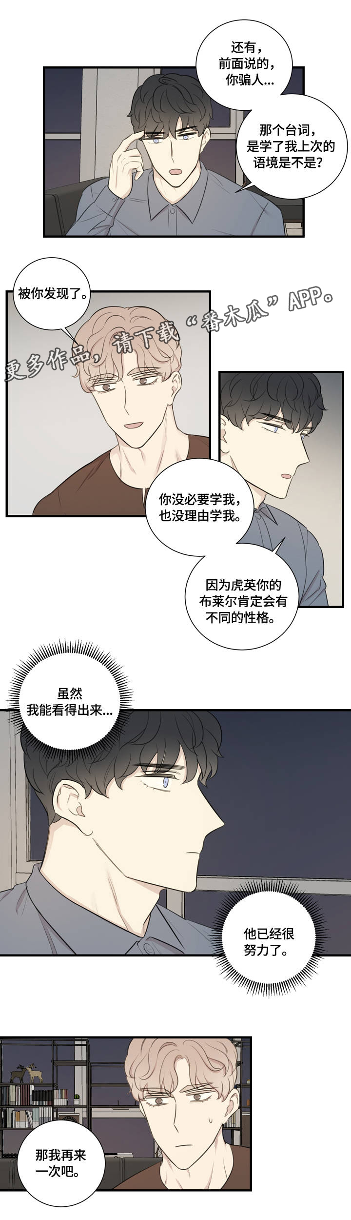 第14章：排练4