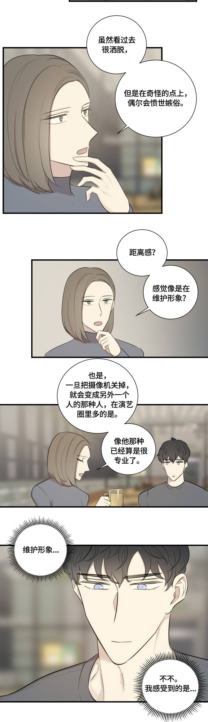 第18章：误会5