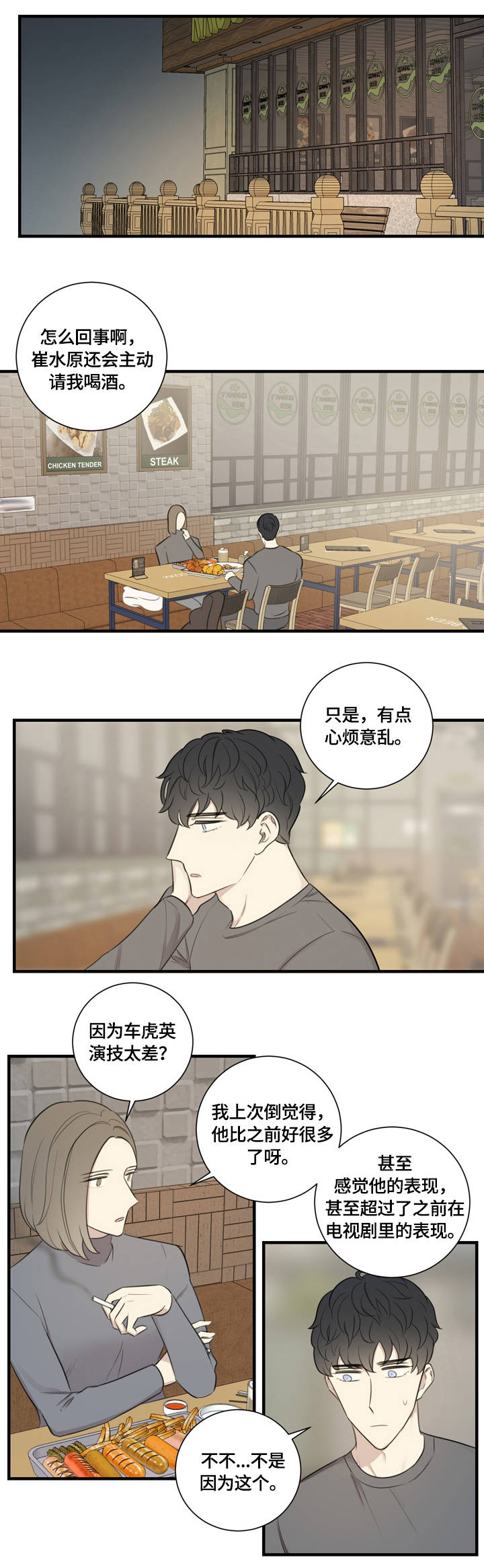 第18章：误会0