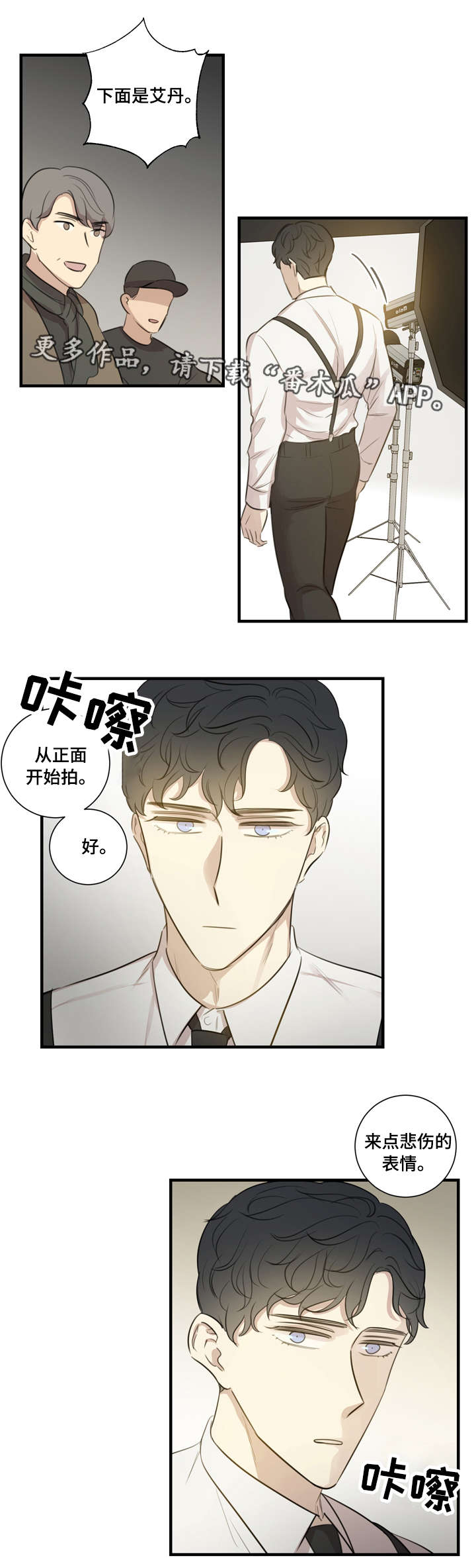 第24章：赞助2