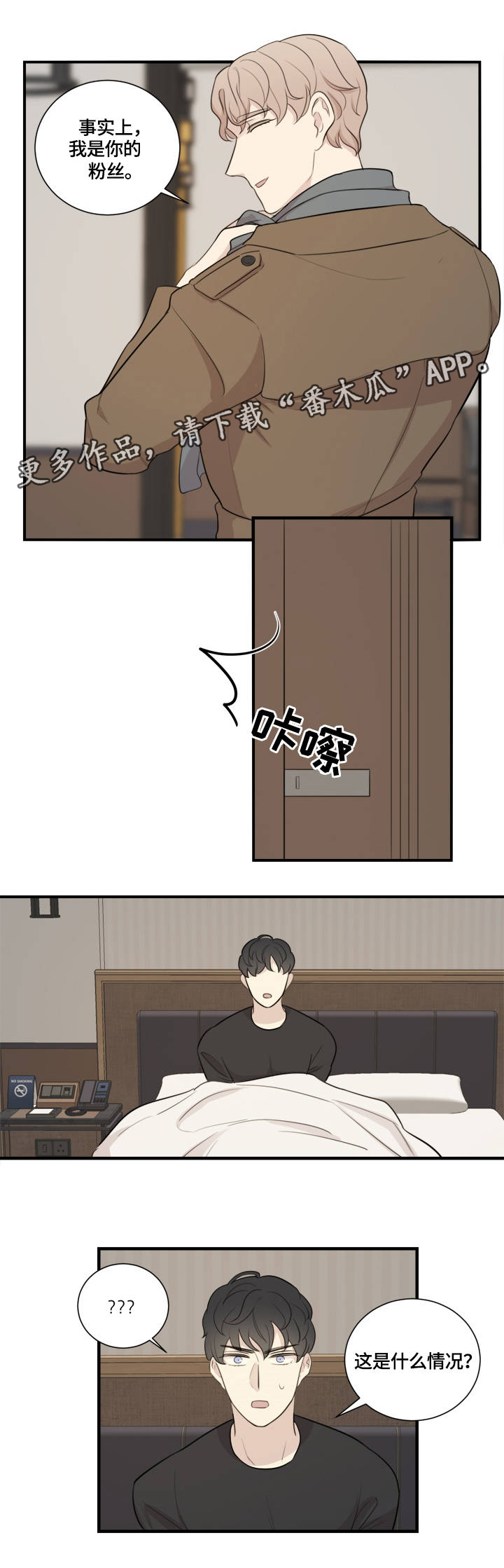 第3章：蹩脚的演技5