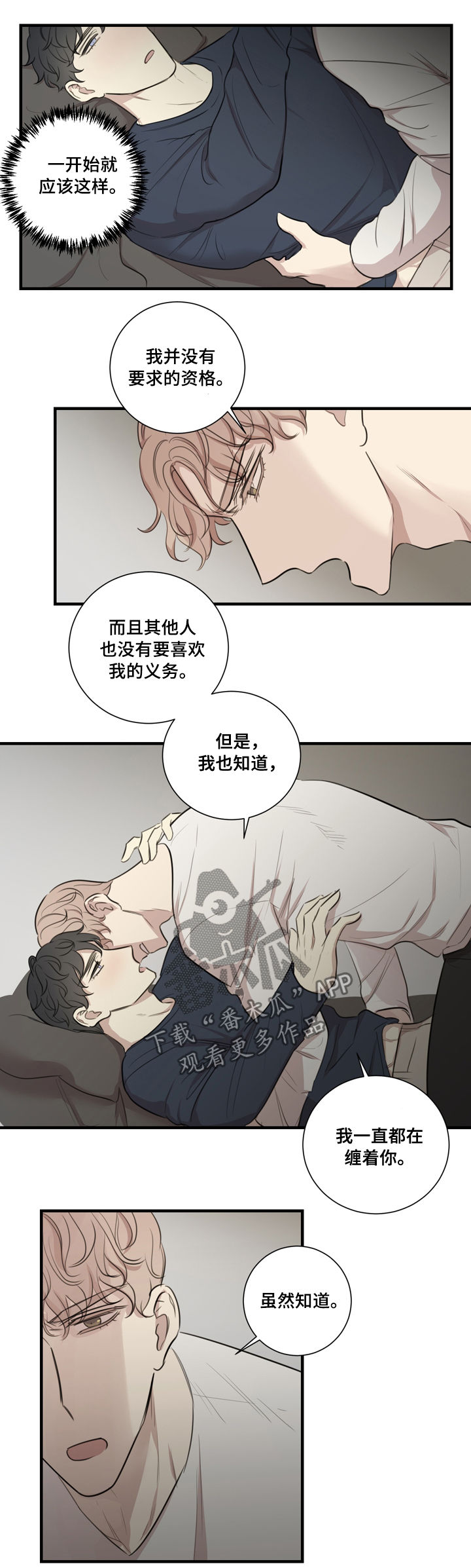 第33章：醉酒6