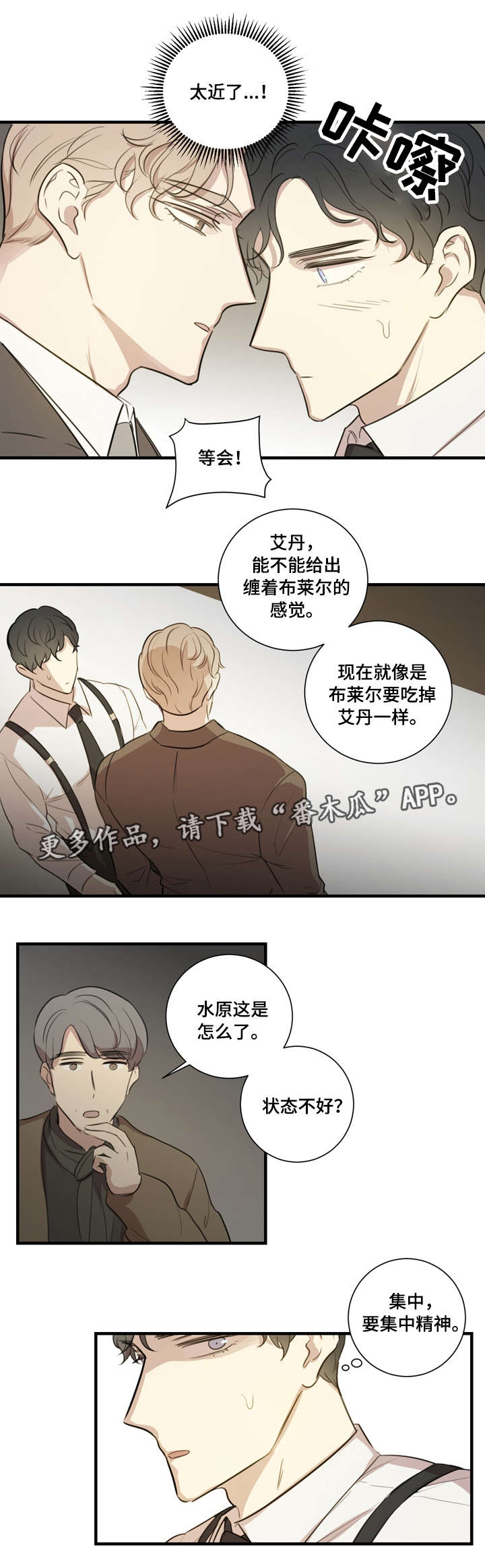 第24章：赞助5