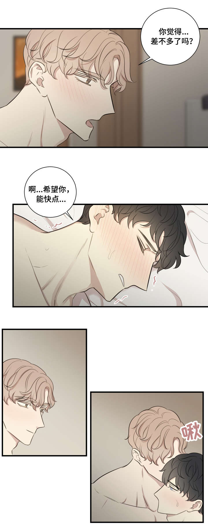 第22章：交融2
