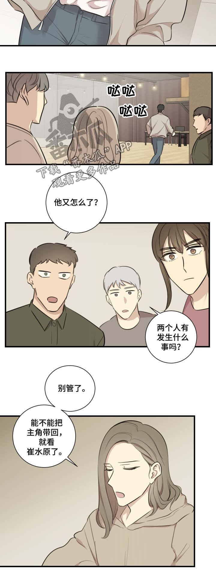 第38章：你没必要来我家5