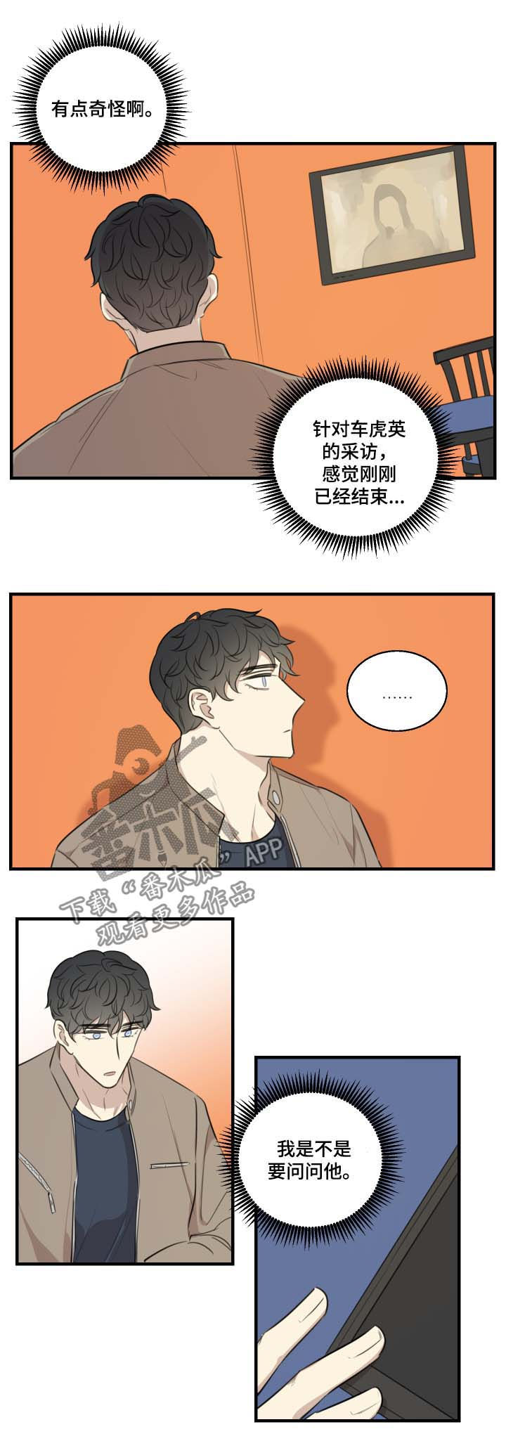 第37章：结束了6