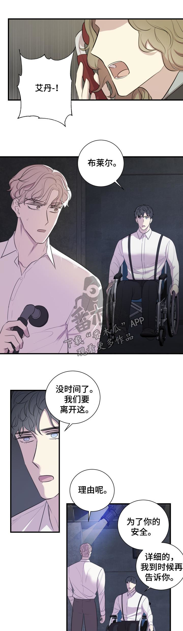 第48章：谎话8