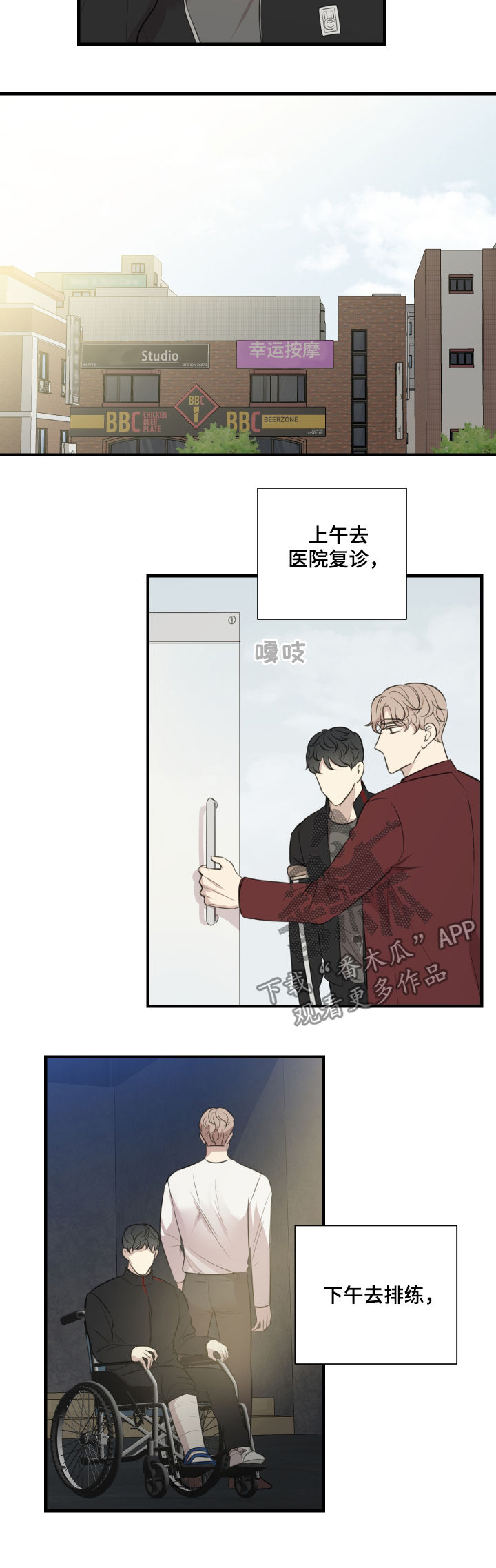 第44章：发火7