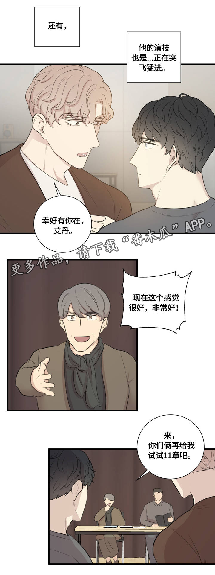 第17章：不断地进步8