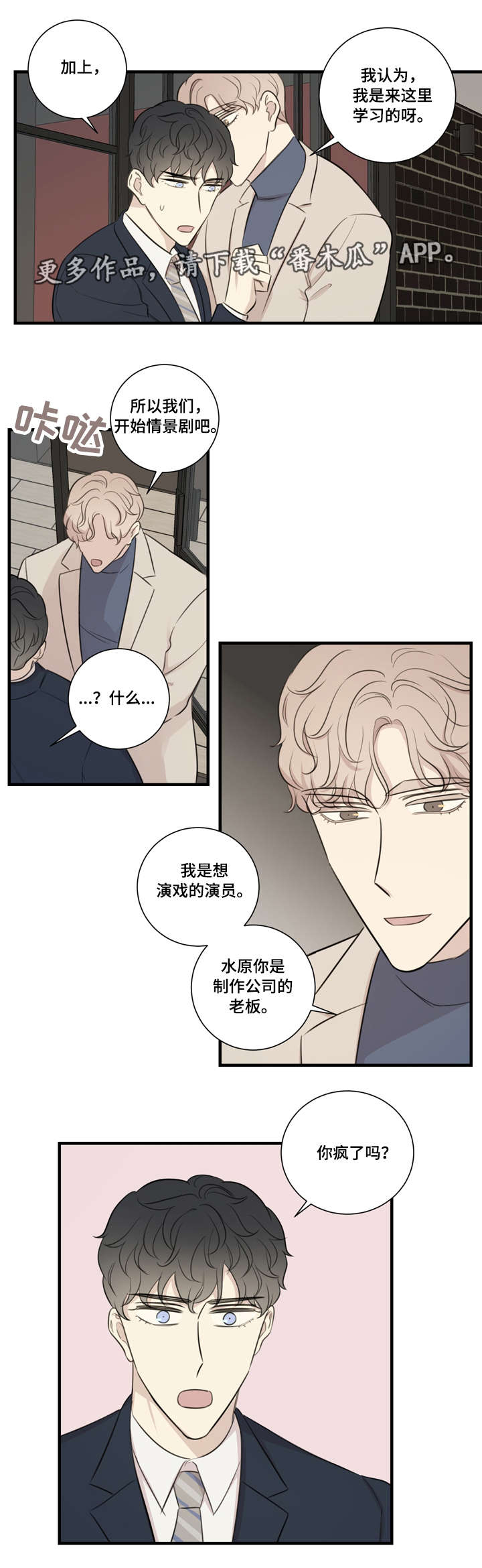 第25章：买衣服9