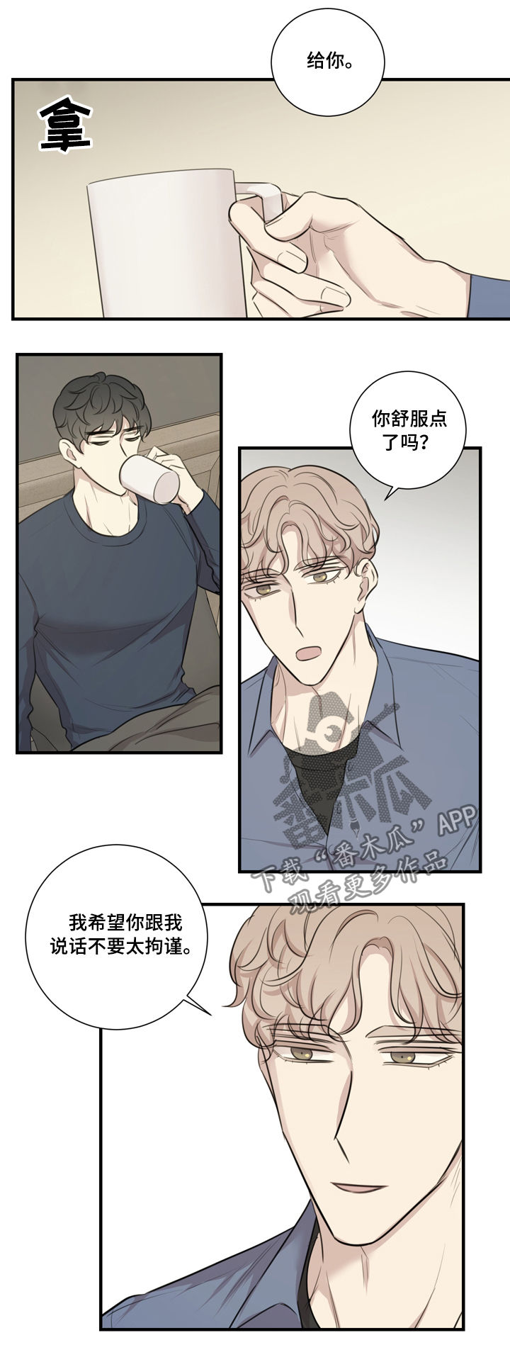 第34章：眼下无人5