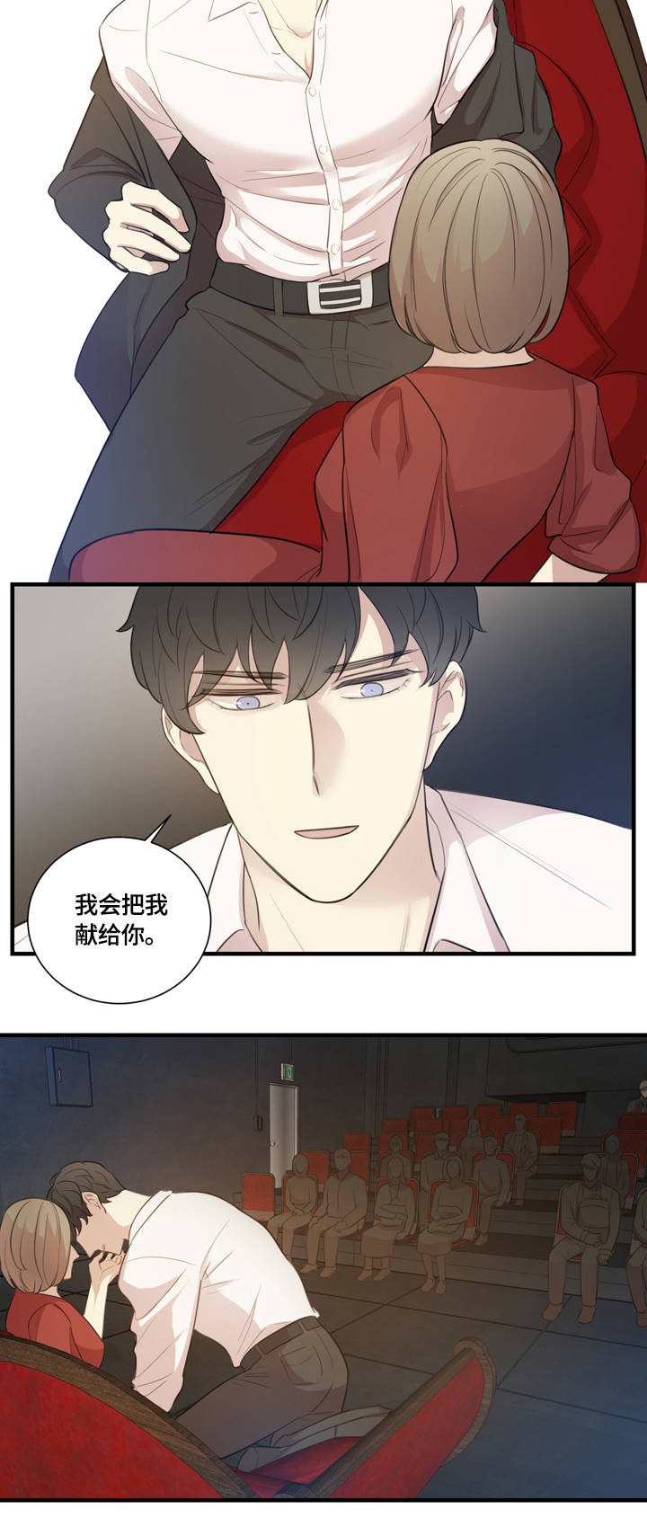第1章：主演6
