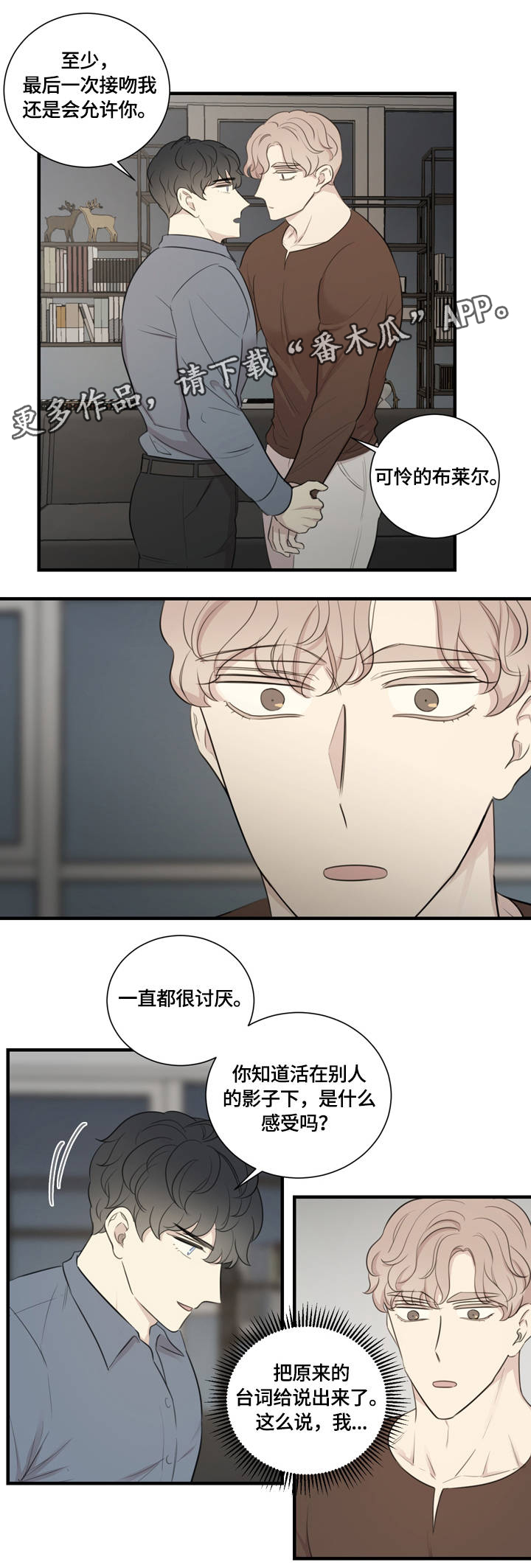 第15章：假戏真做0