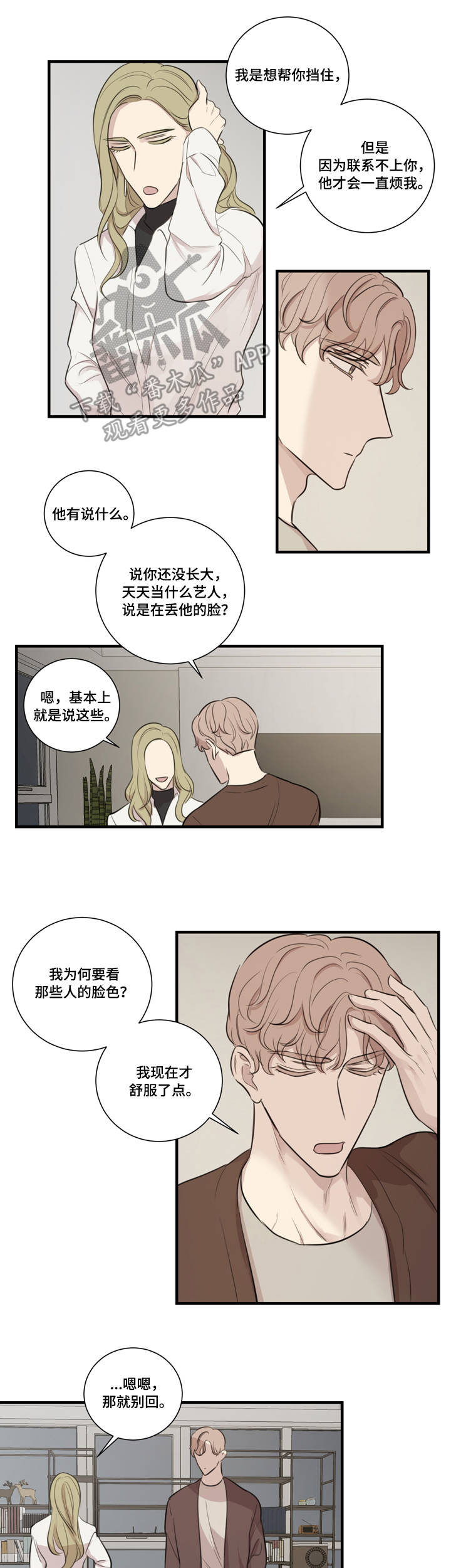 第28章：计划11