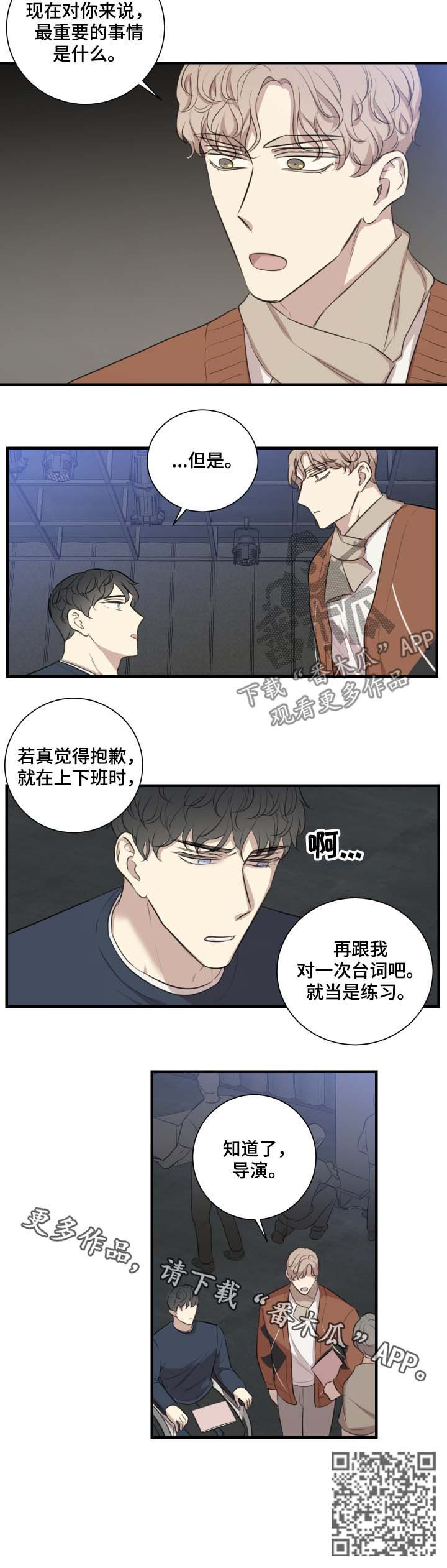 第42章：改剧本9