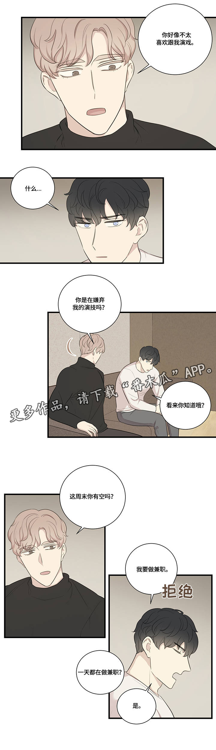 第6章：目中无人8