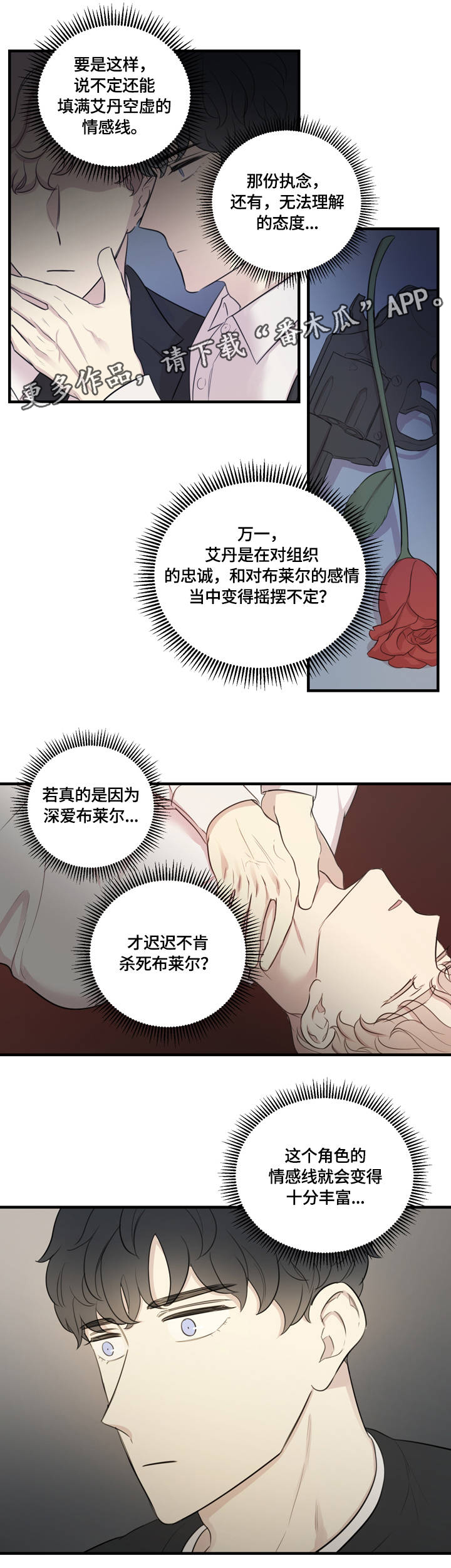 第13章：我需要的2