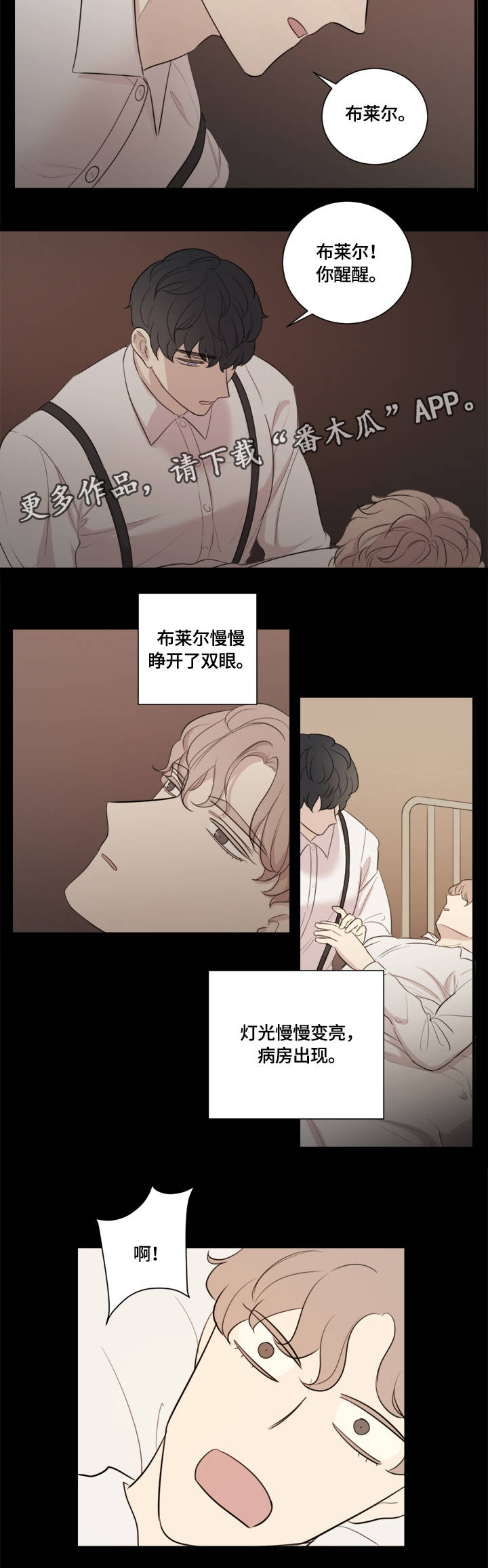 第5章：故事的开始9