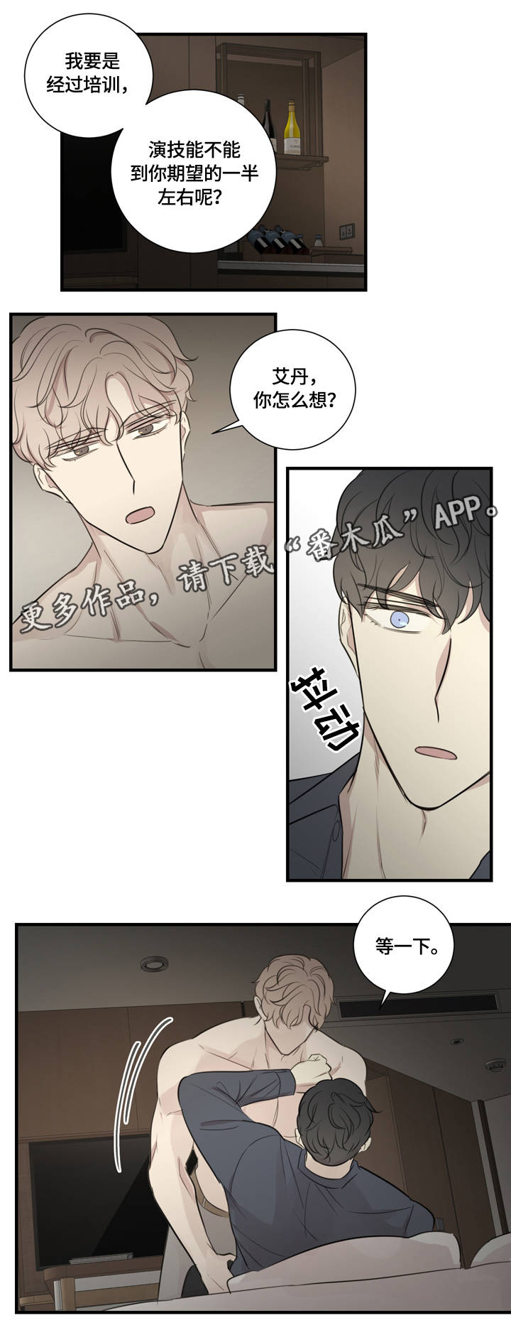 第20章：为你着迷12