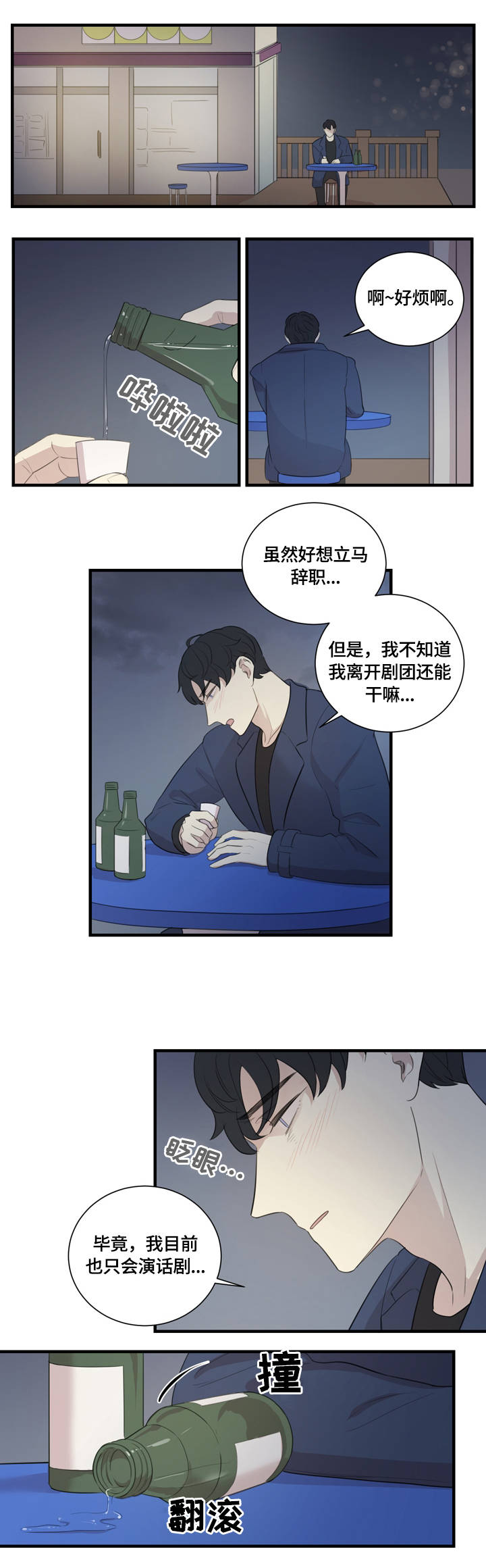 第1章：主演12