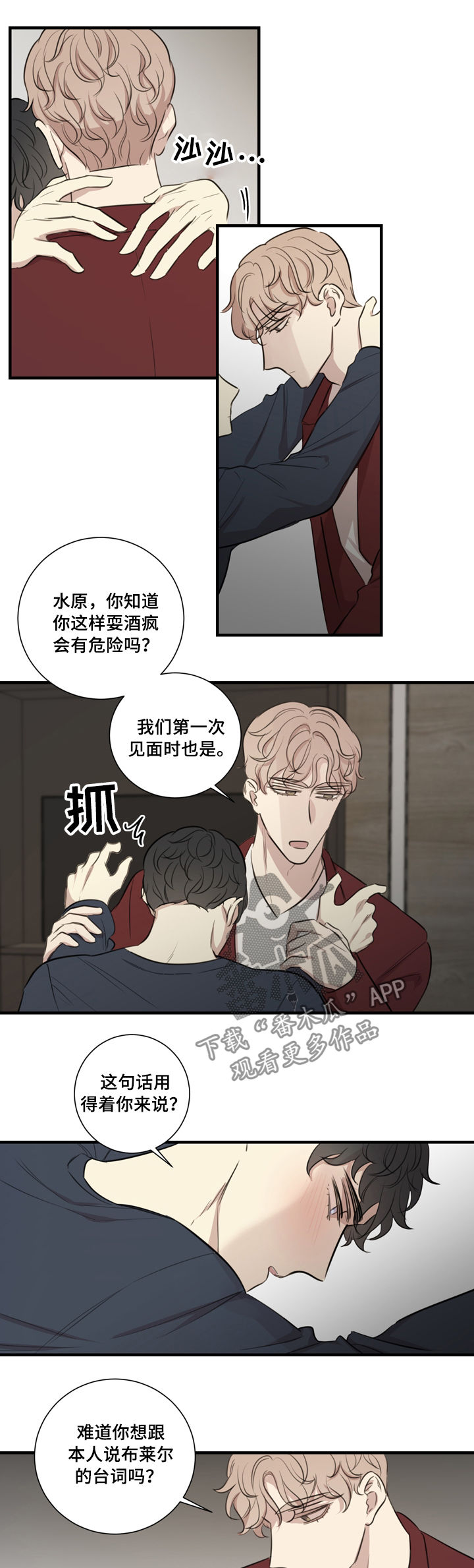 第33章：醉酒2