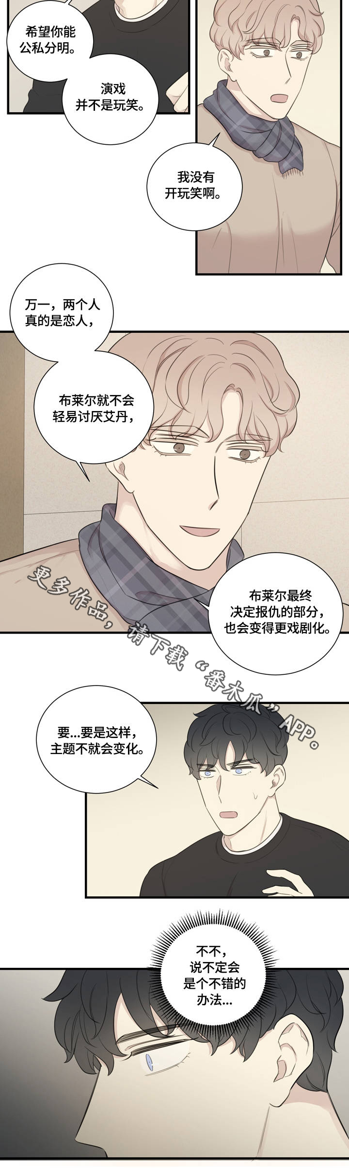 第13章：我需要的1