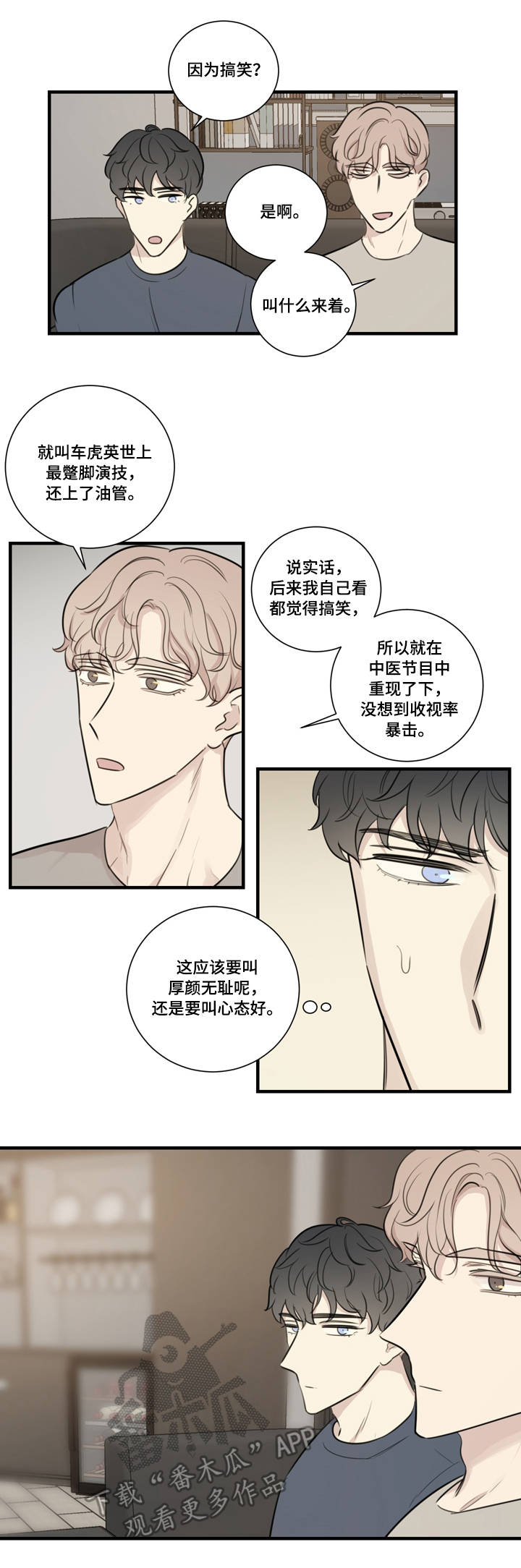 第27章：邀请8