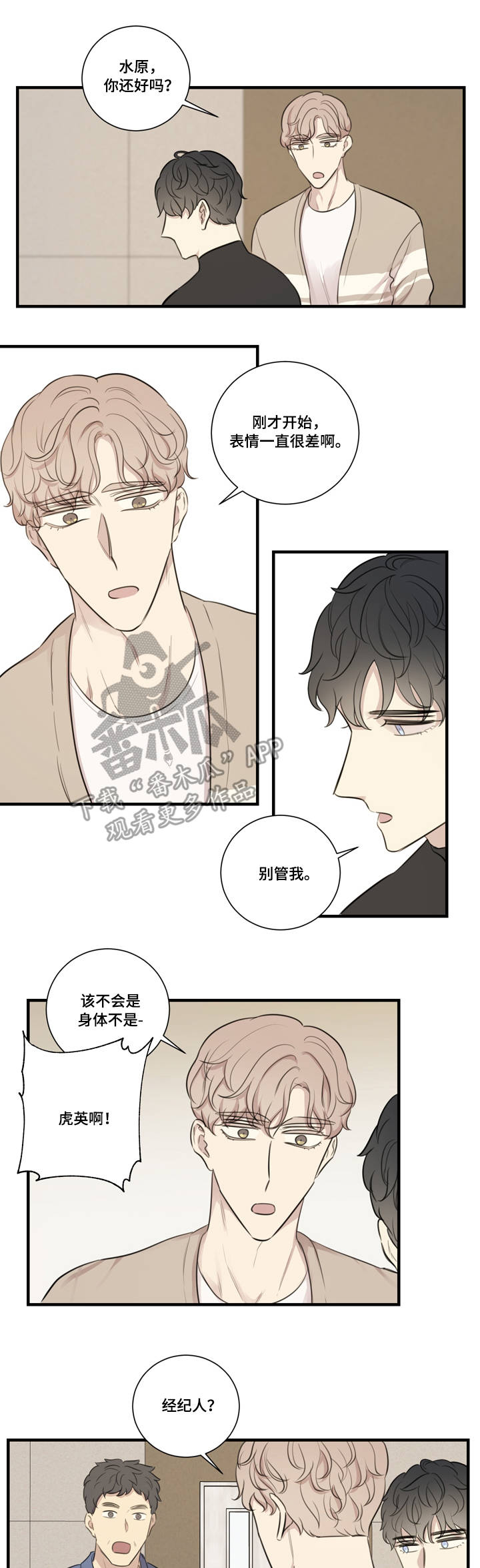 第29章：质问10