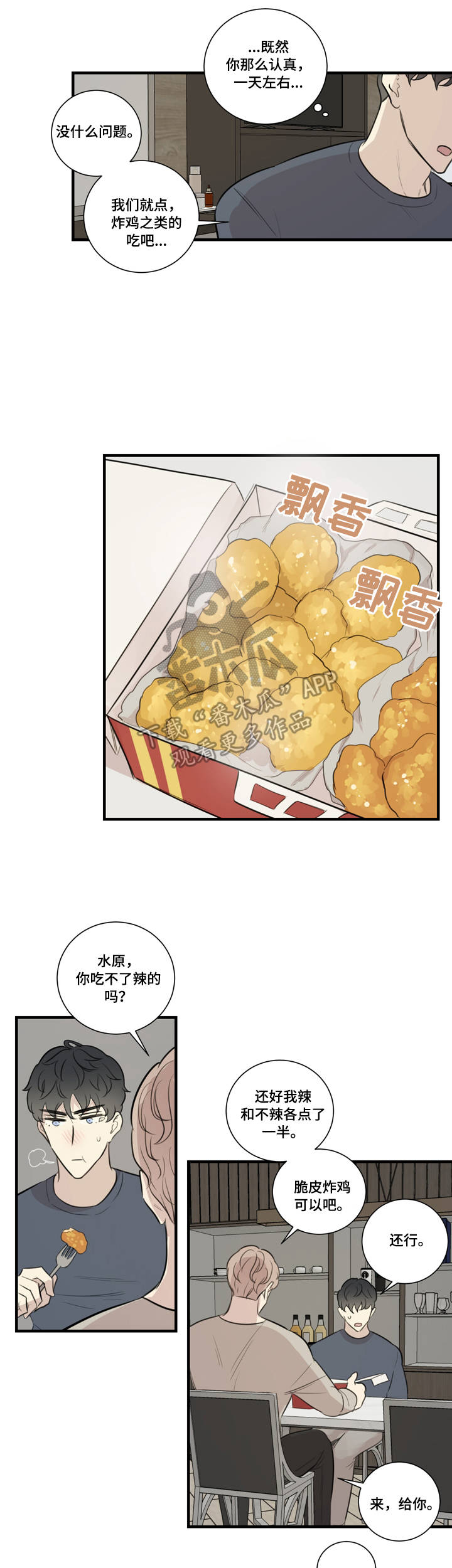 第27章：邀请6