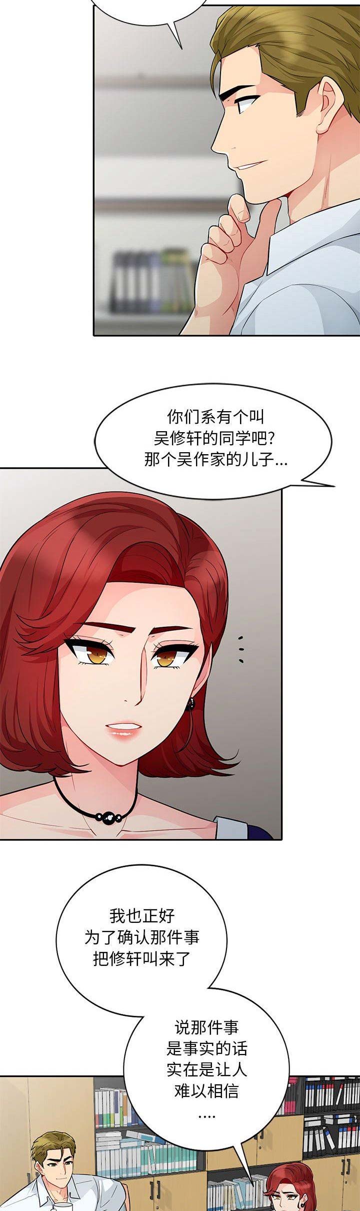第48话3
