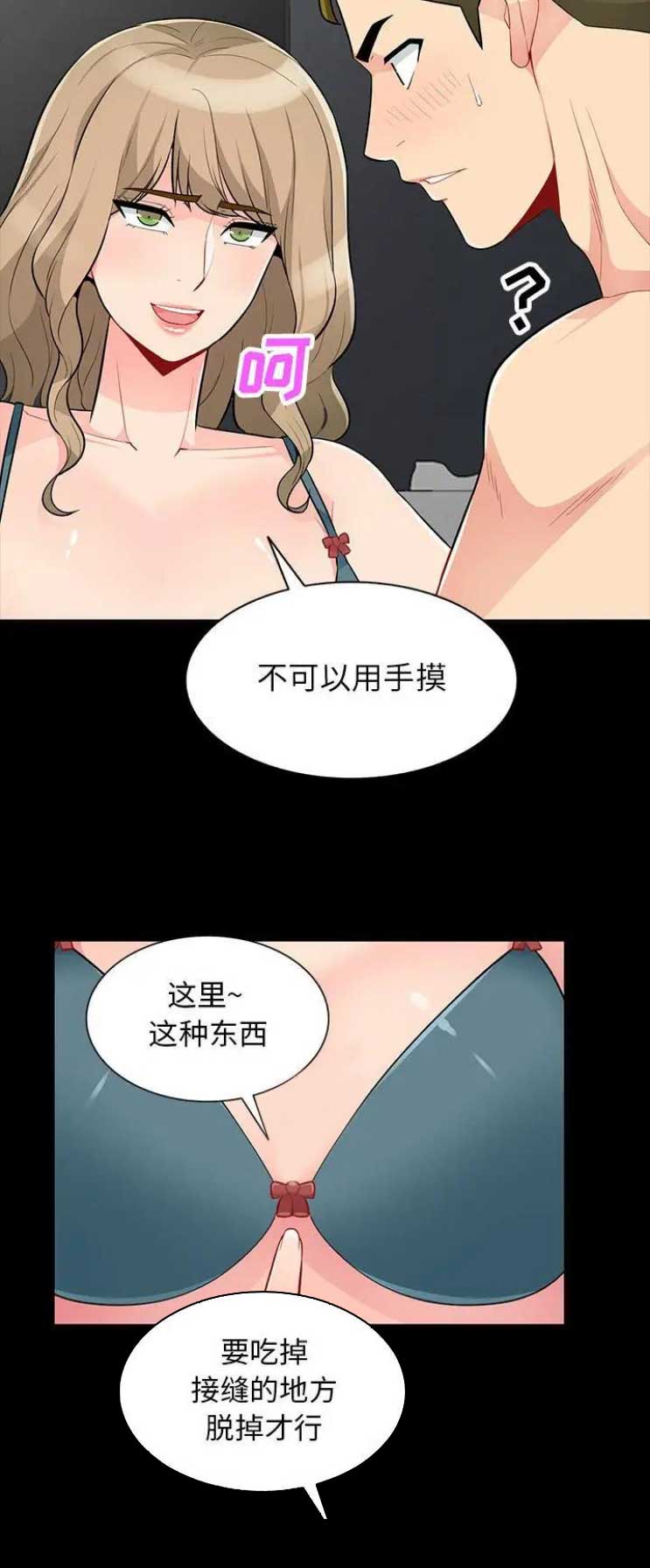 第61话12