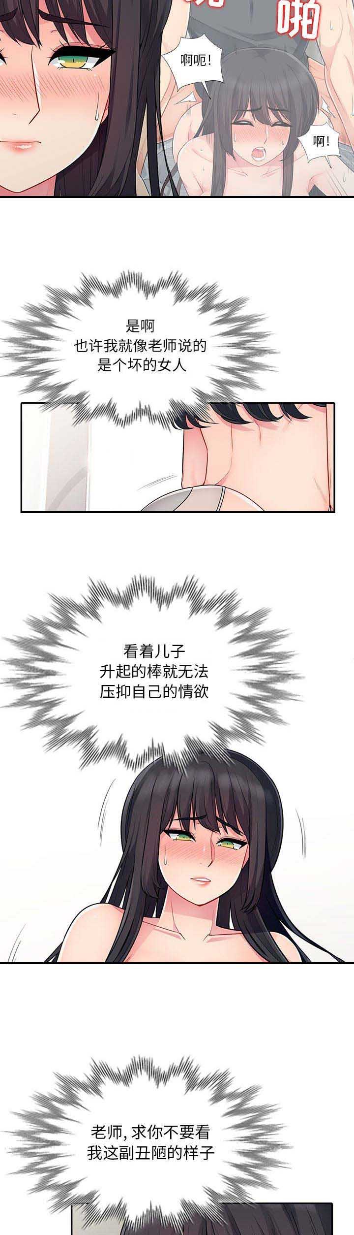 第26话2