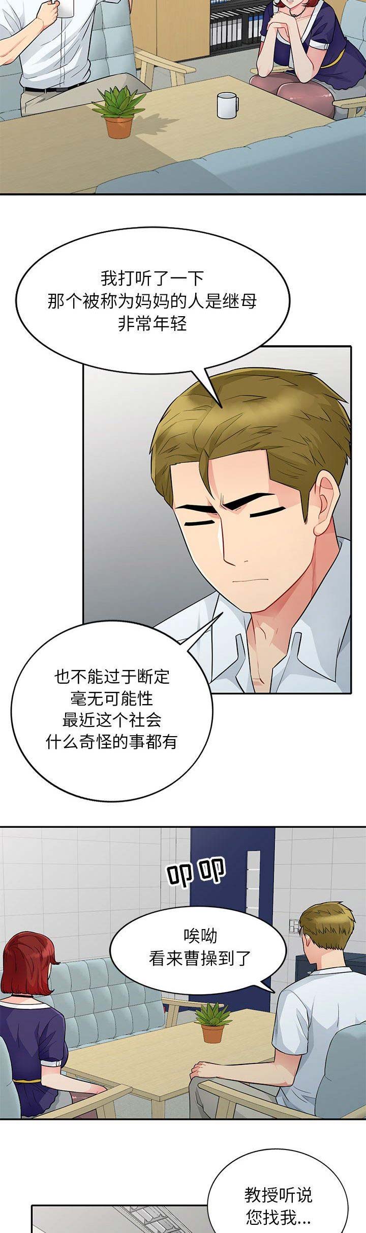 第48话4