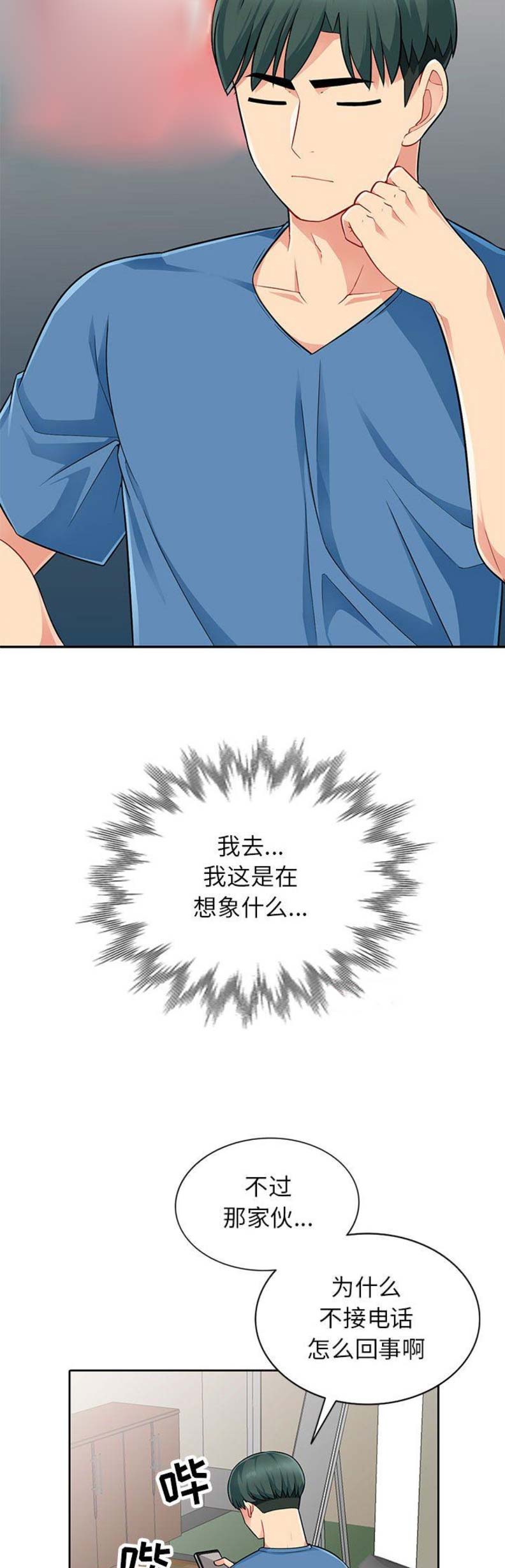 第8话1