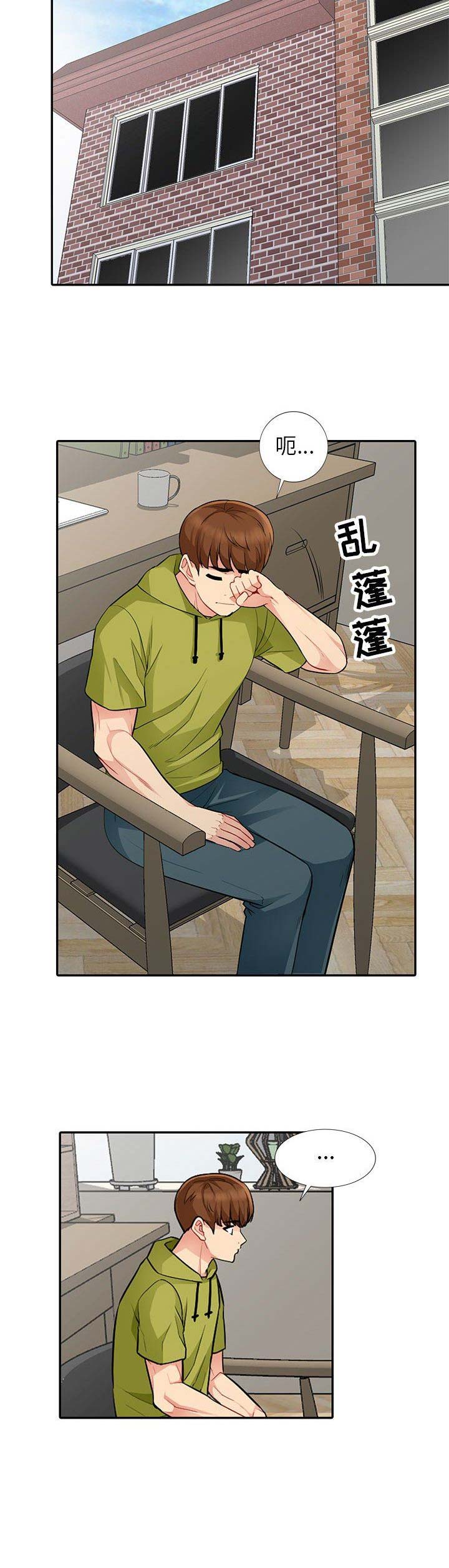第26话9