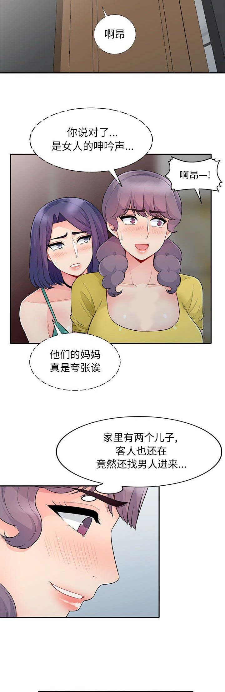 第45话5