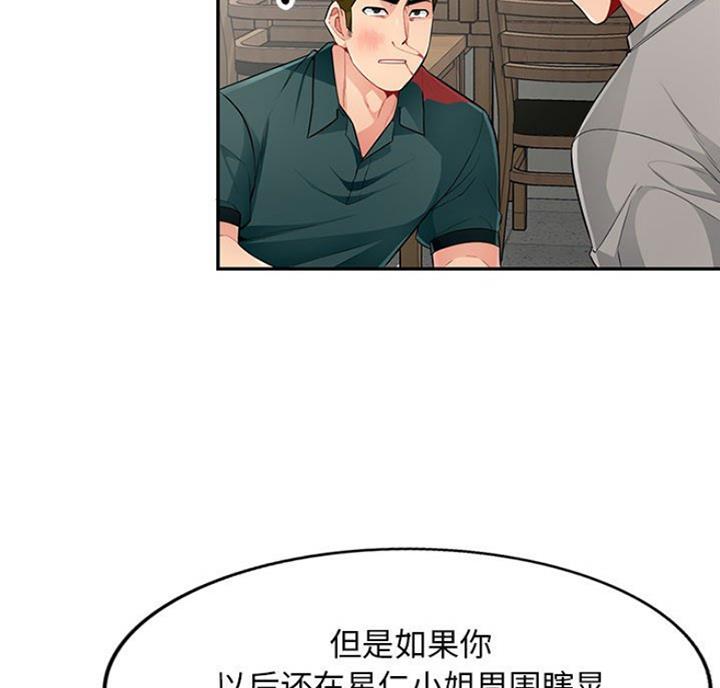 第84话73