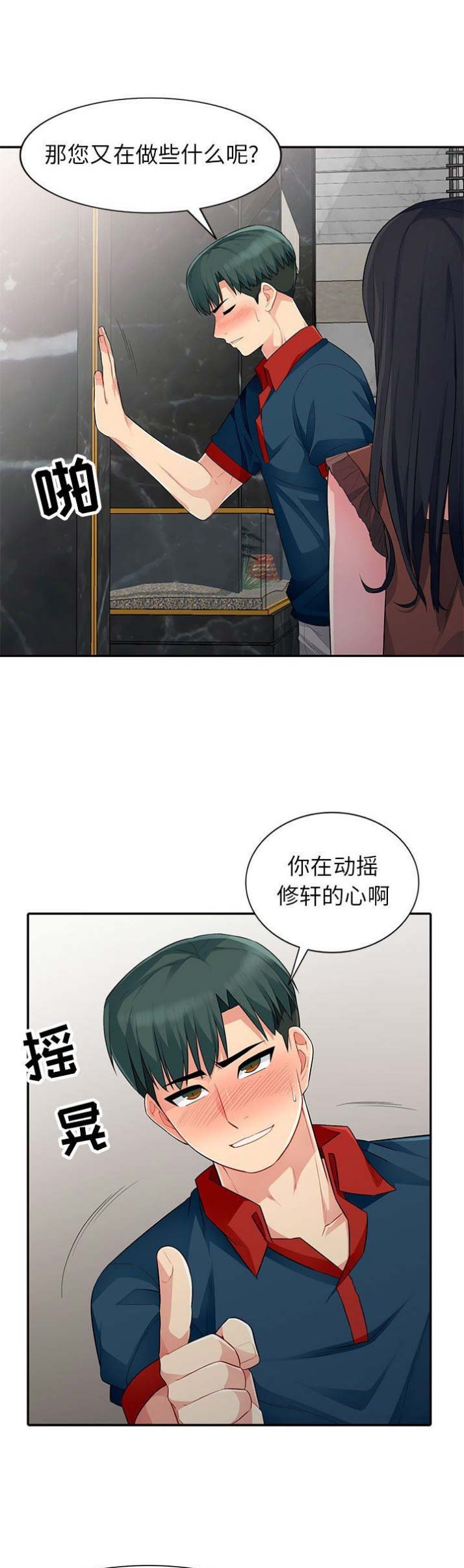 第24话4