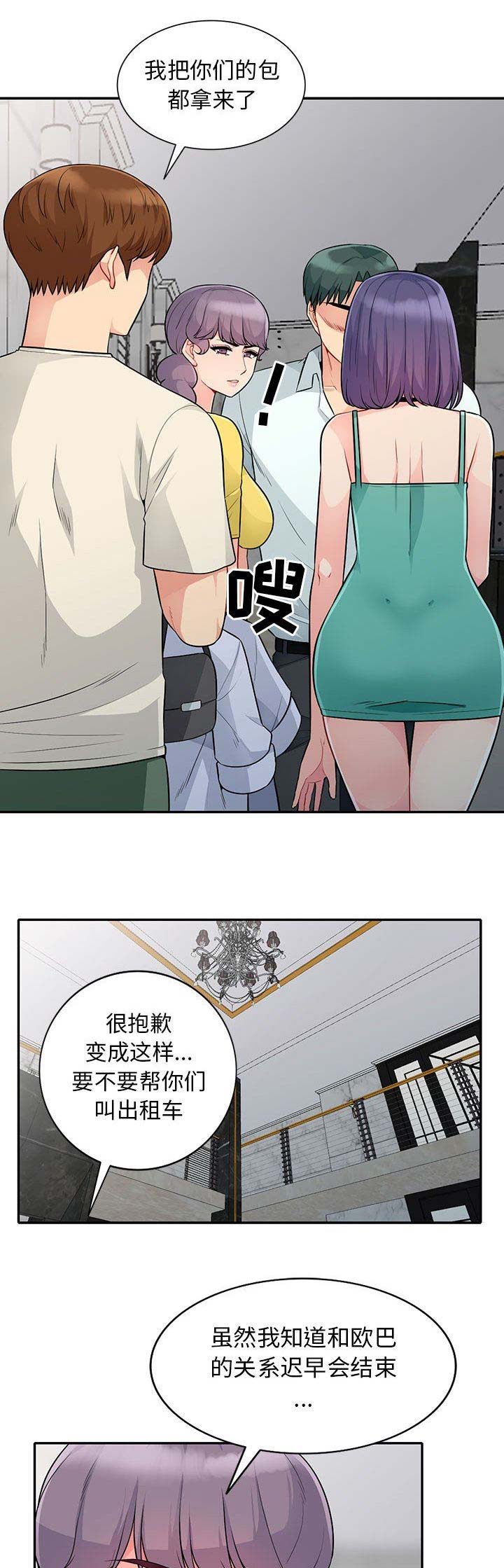 第46话2