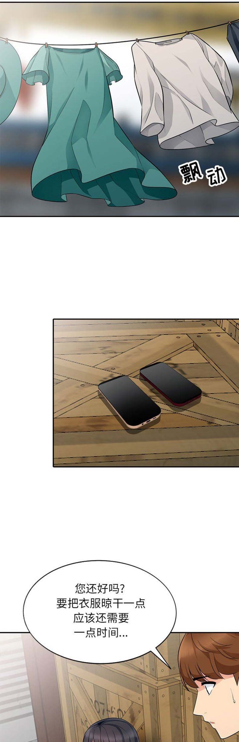 第8话3