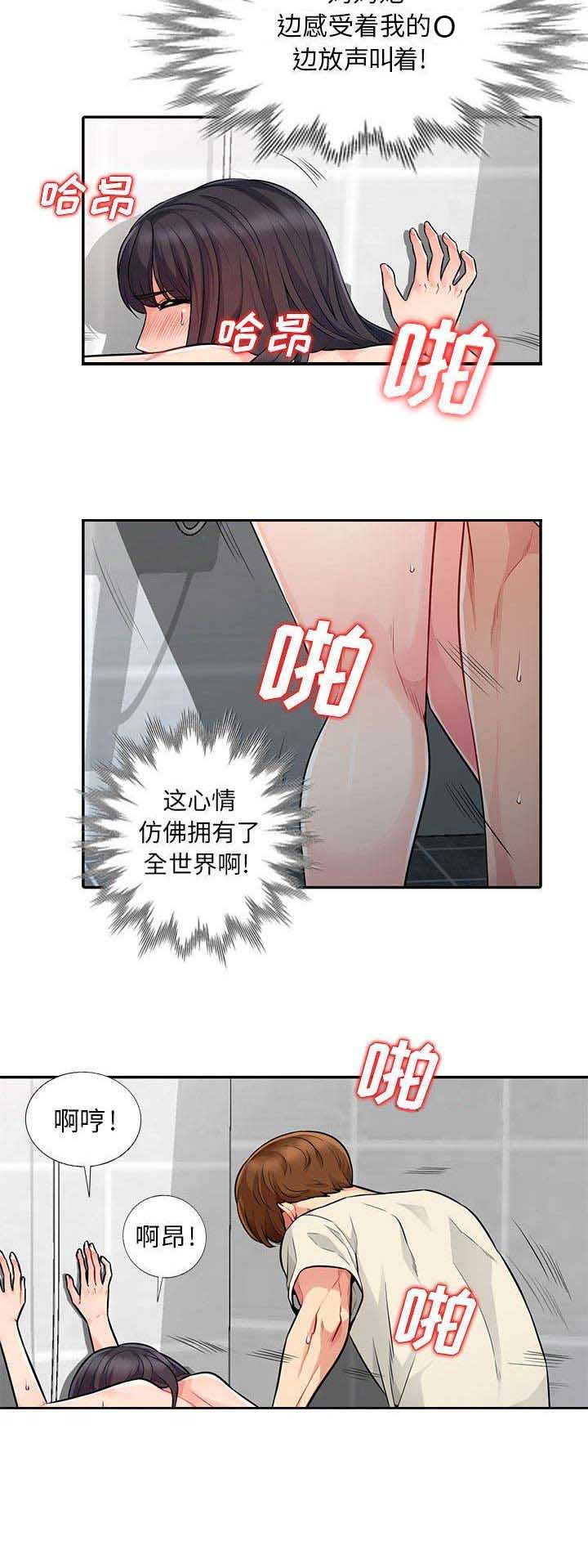第38话2