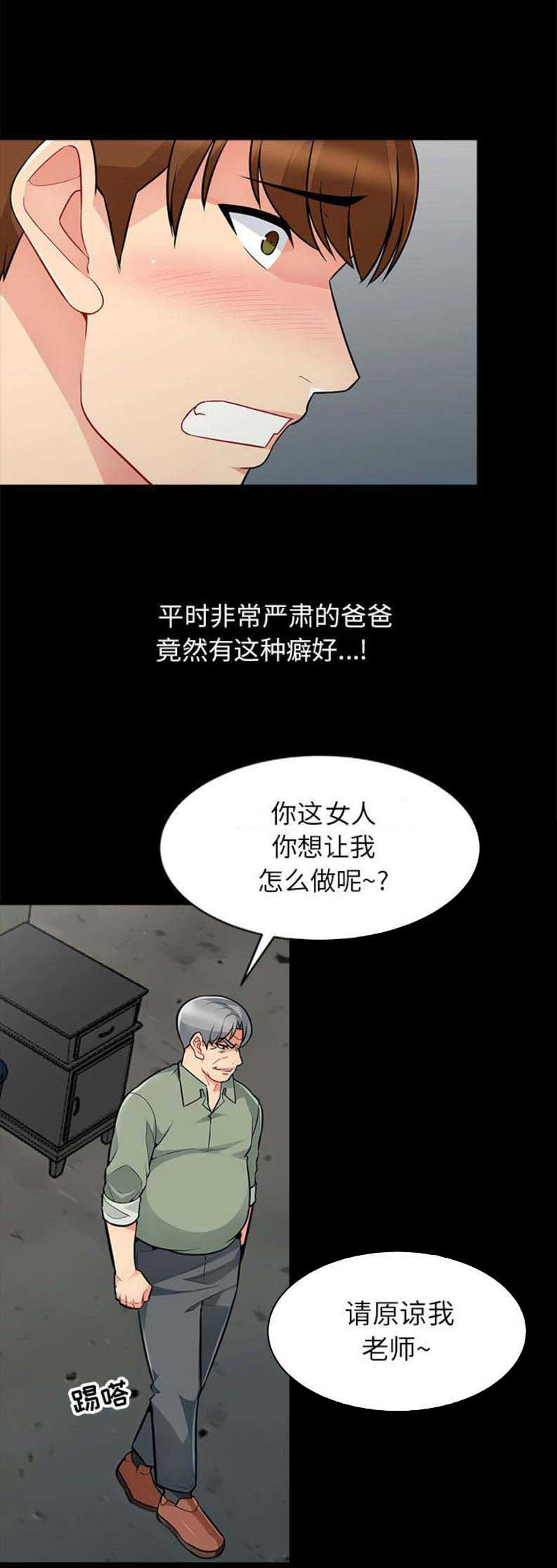 第5话11