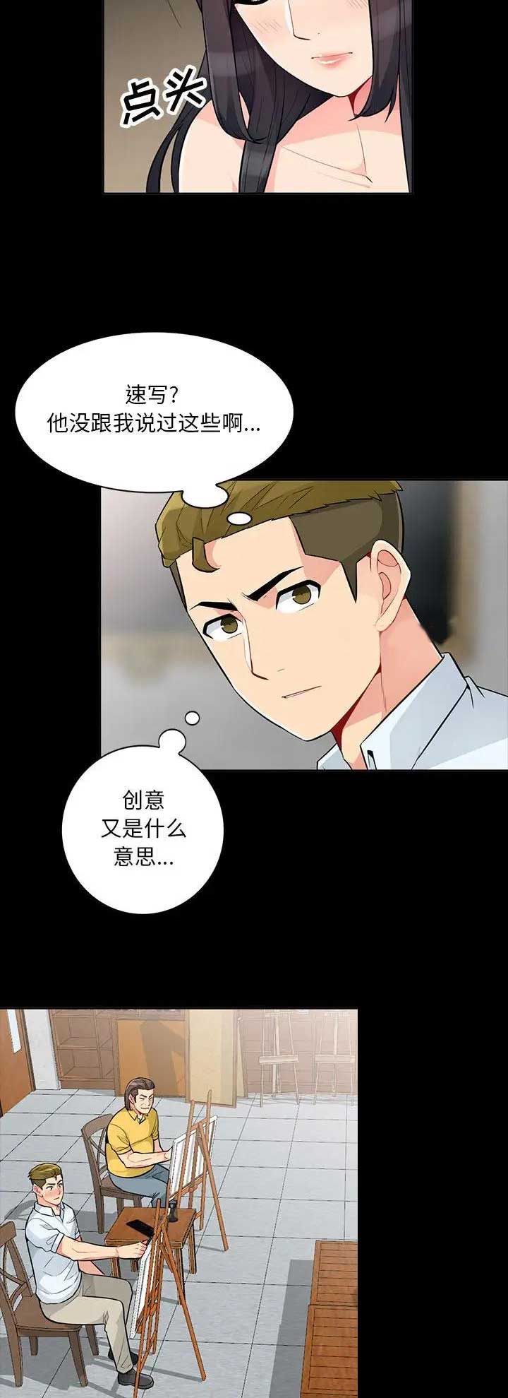 第63话3