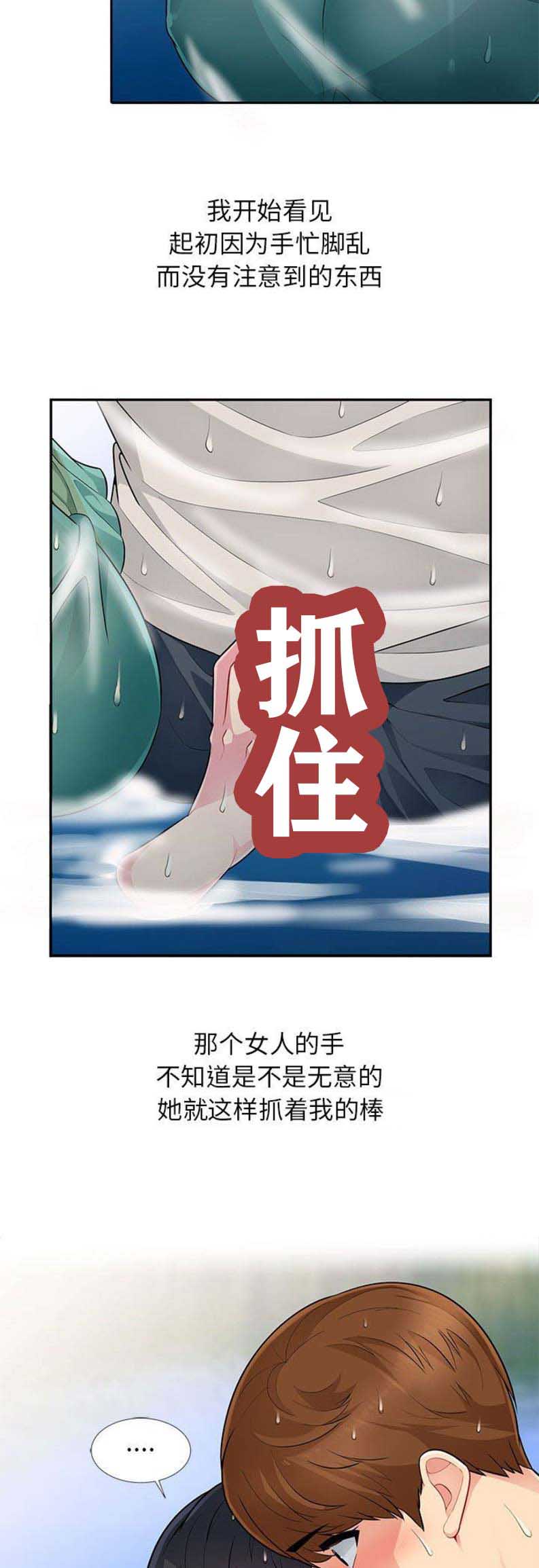 第7话6